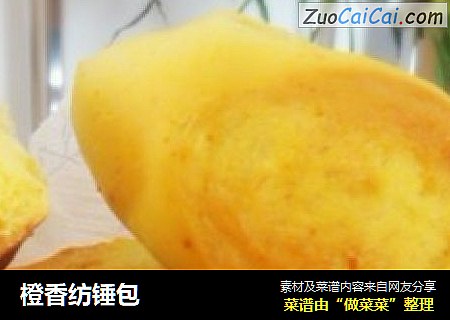橙香纺锤包