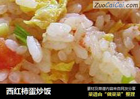 西红柿蛋炒饭