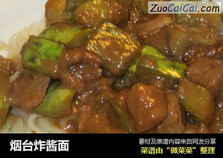 烟台炸酱面