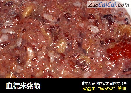 血糯米粥饭