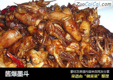 酱爆墨斗