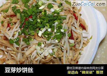 豆芽炒饼丝