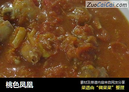 桃色凤凰
