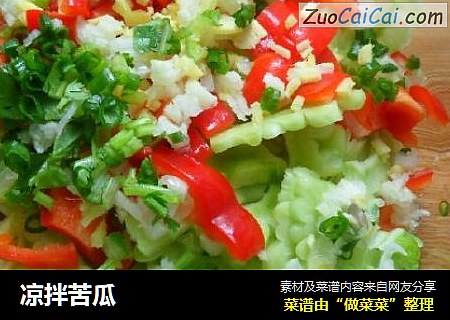 凉拌苦瓜