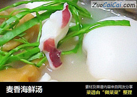 麦香海鲜汤
