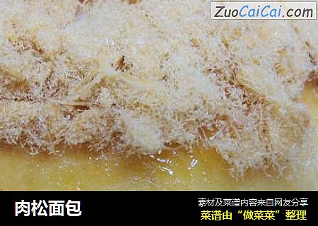 肉松面包