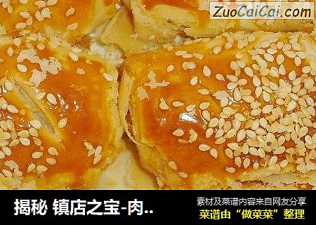 揭秘 镇店之宝-肉松卷制作方法