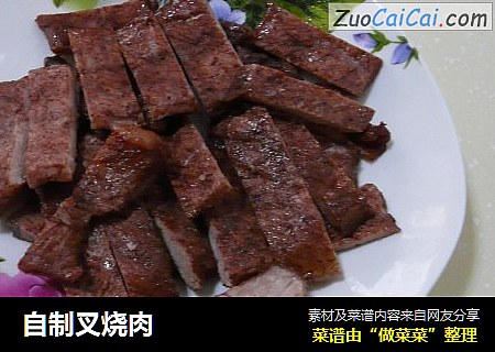 自制叉烧肉