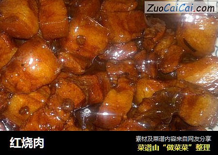 红烧肉