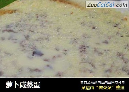 萝卜咸蒸蛋
