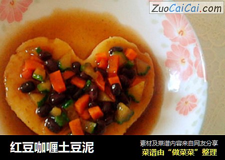 红豆咖喱土豆泥