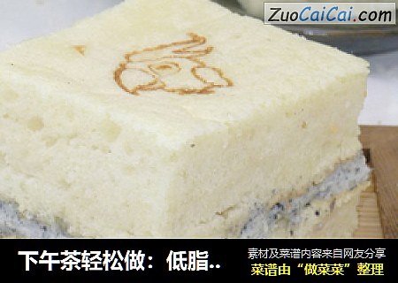 下午茶轻松做：低脂豆腐蛋糕