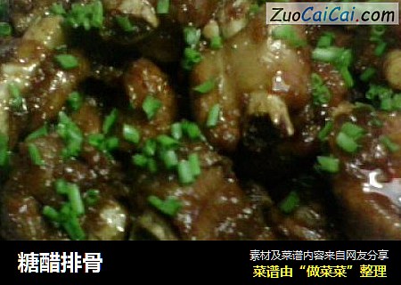 糖醋排骨