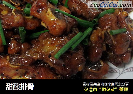 甜酸排骨