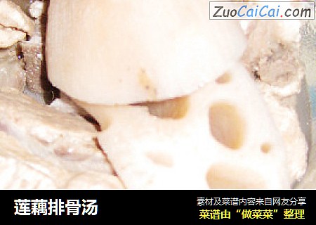 莲藕排骨汤