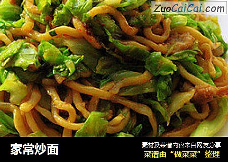 家常炒面