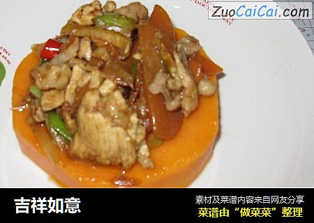 吉祥如意
