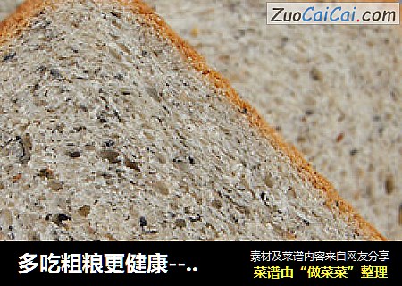 多吃粗粮更健康--黑芝麻吐司
