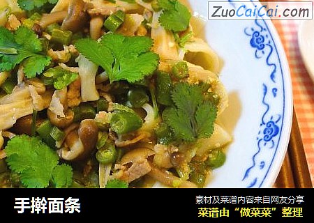 手擀面条