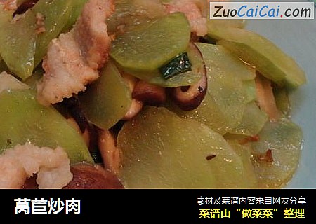 莴苣炒肉