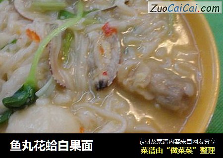鱼丸花蛤白果面