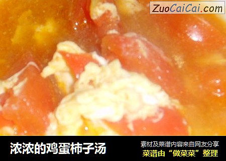 浓浓的鸡蛋柿子汤