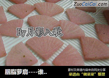 谁说萝卜没有文艺范儿!