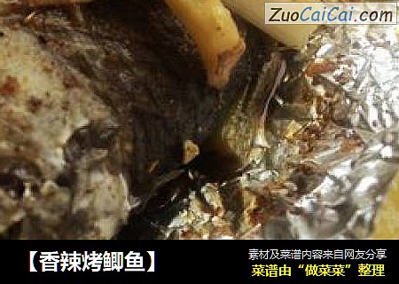 【香辣烤鲫鱼】
