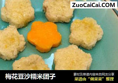 梅花豆沙糯米团子