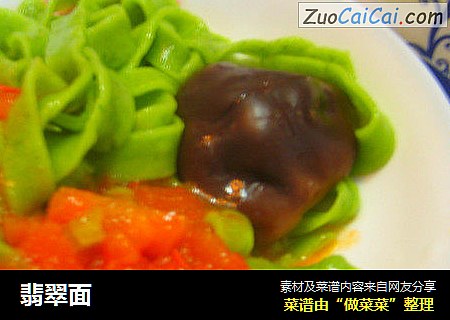 翡翠面