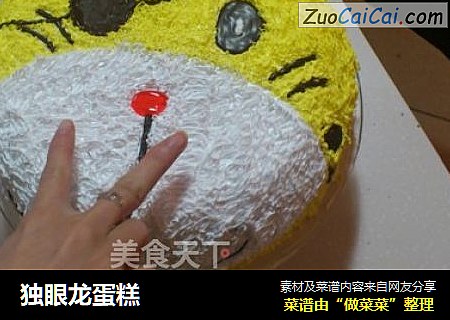 独眼龙蛋糕