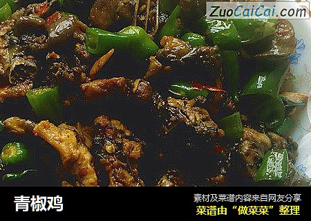 青椒鸡