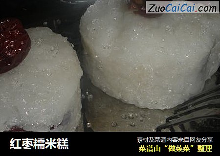红枣糯米糕