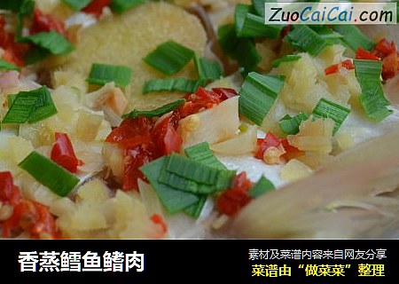 香蒸鳕鱼鳍肉