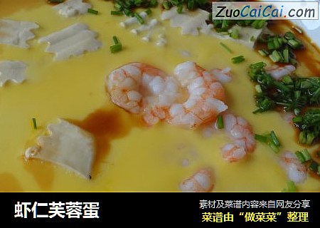 虾仁芙蓉蛋