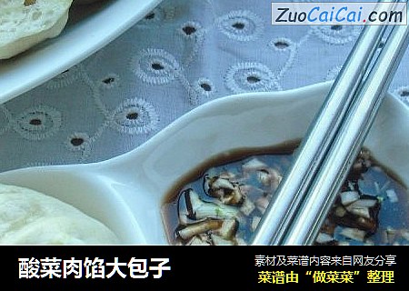 酸菜肉馅大包子
