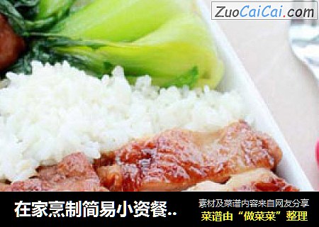 在家烹制简易小资餐——【红酒鸡腿套餐】
