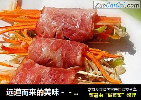 远道而来的美味－－培根金针卷