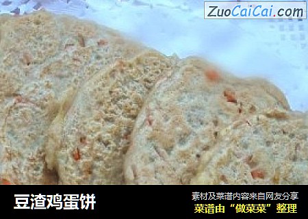 豆渣鸡蛋饼
