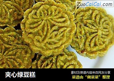 夹心绿豆糕