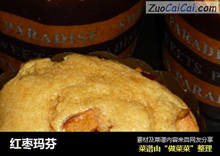 红枣玛芬