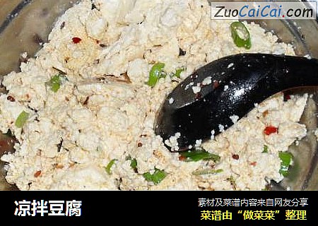 凉拌豆腐