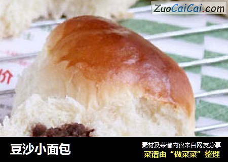 豆沙小面包