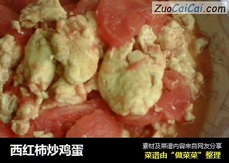 西红柿炒鸡蛋
