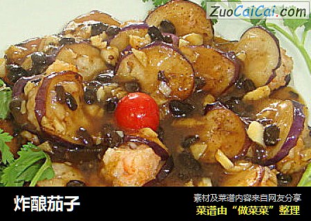 炸酿茄子