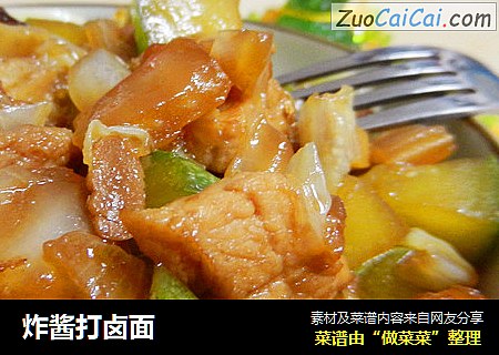 炸酱打卤面