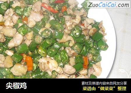 尖椒鸡