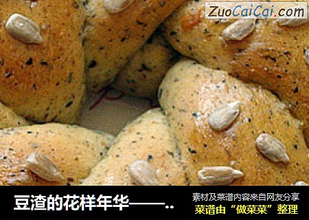 豆渣的花样年华——黑豆枸杞花环面包