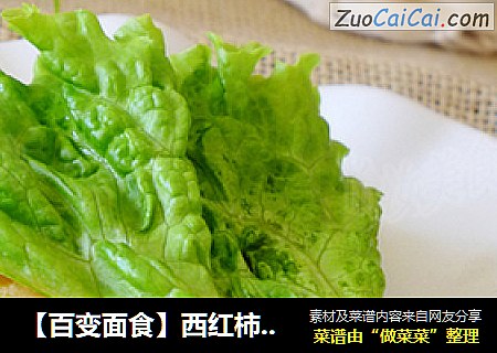 【百变面食】西红柿鸡蛋的另类吃法---西红柿鸡蛋早餐饼