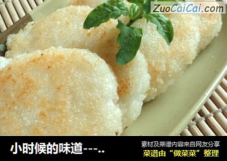 小时候的味道----香煎糍粑